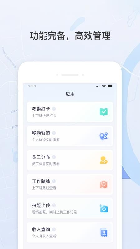 用工证据链手机版