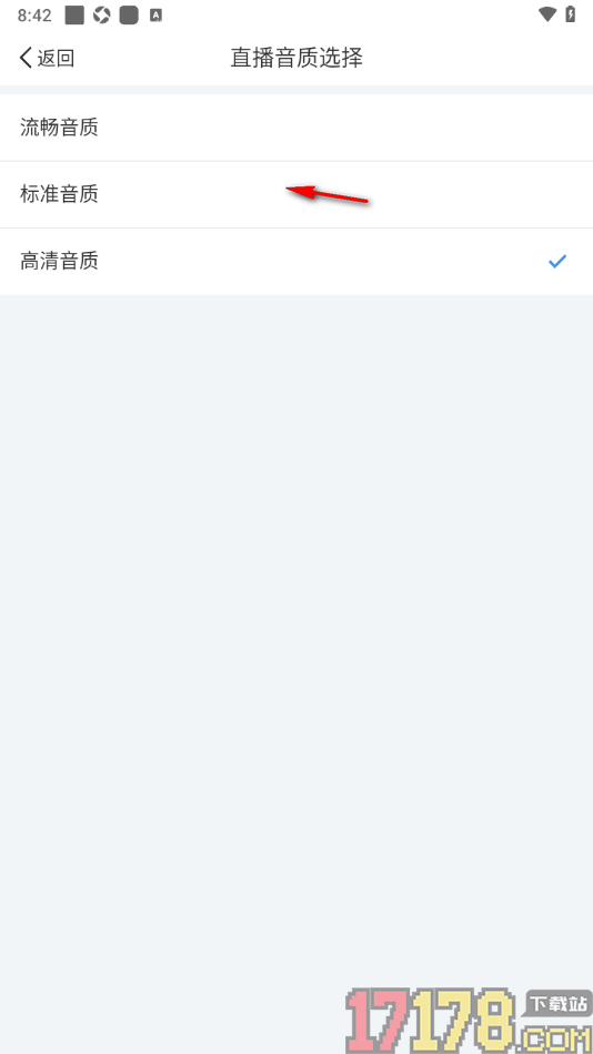 听听fm手机版设置修改直播音质为高清音质的方法