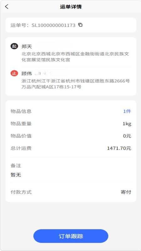 常运达司机官网版v131截图1