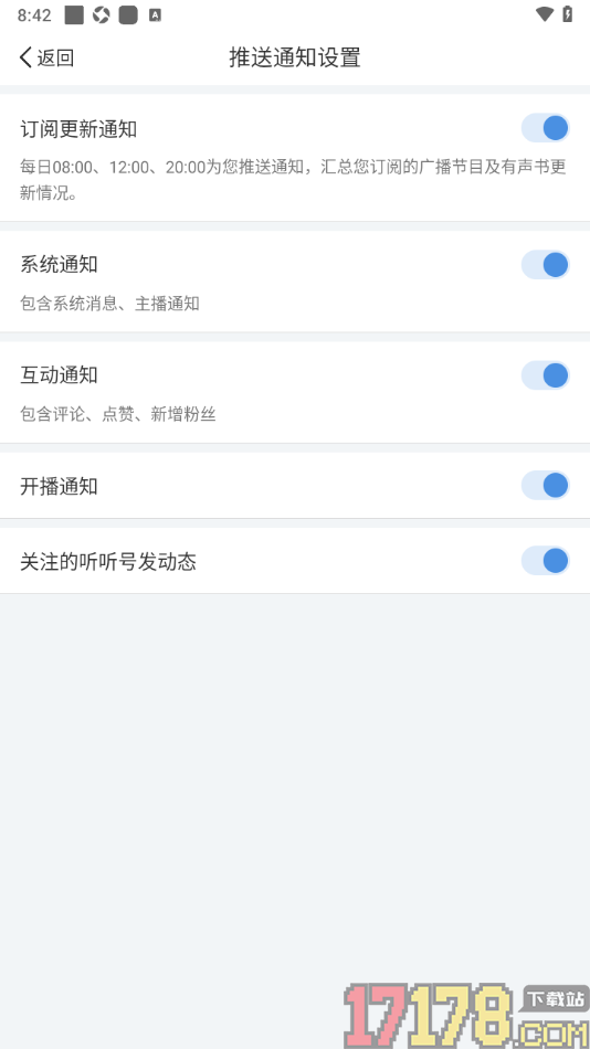 听听fm手机版设置允许接收开播通知的方法