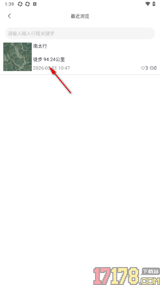 六只脚手机版设置导出轨迹文件的方法
