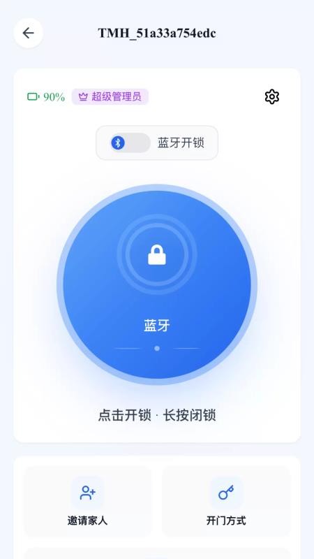 鑫锁最新版v1.7.0截图1
