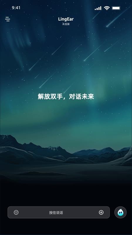 灵儿免费版v1.1.0截图4