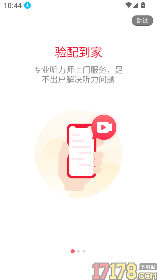 听博士官网版