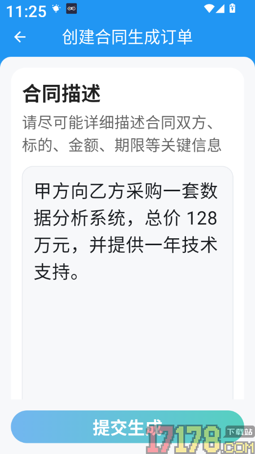 一键律师最新版