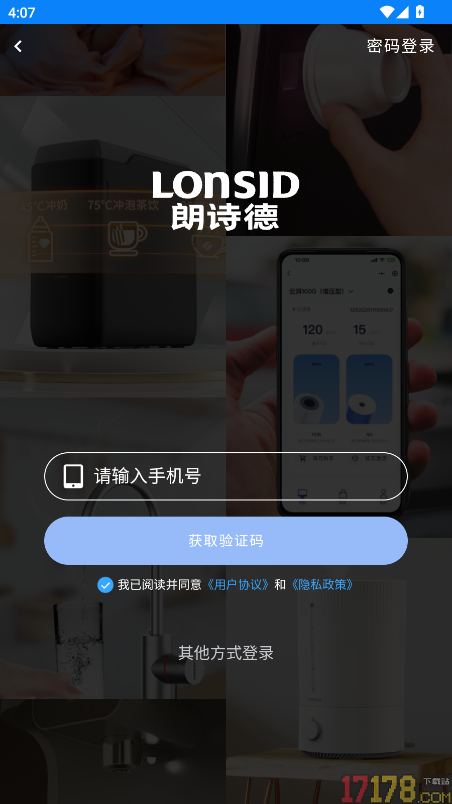 朗诗德在线官方版