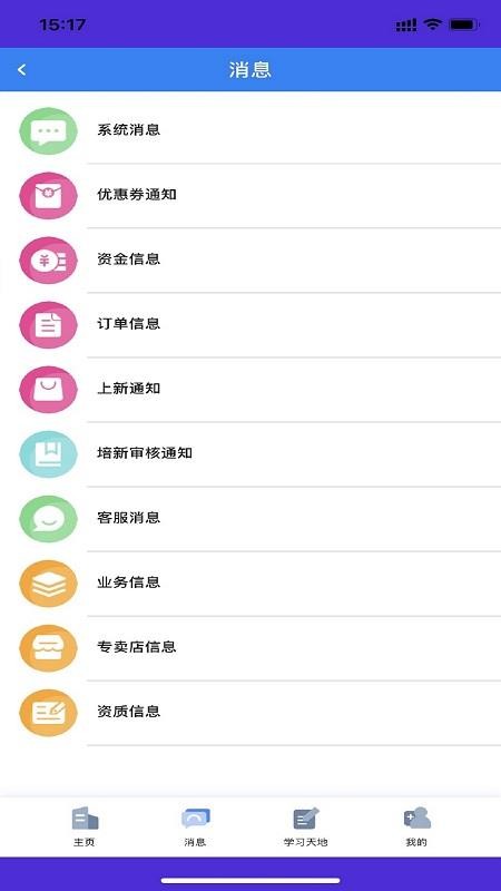朗诗德在线官方版v3.3.2截图2