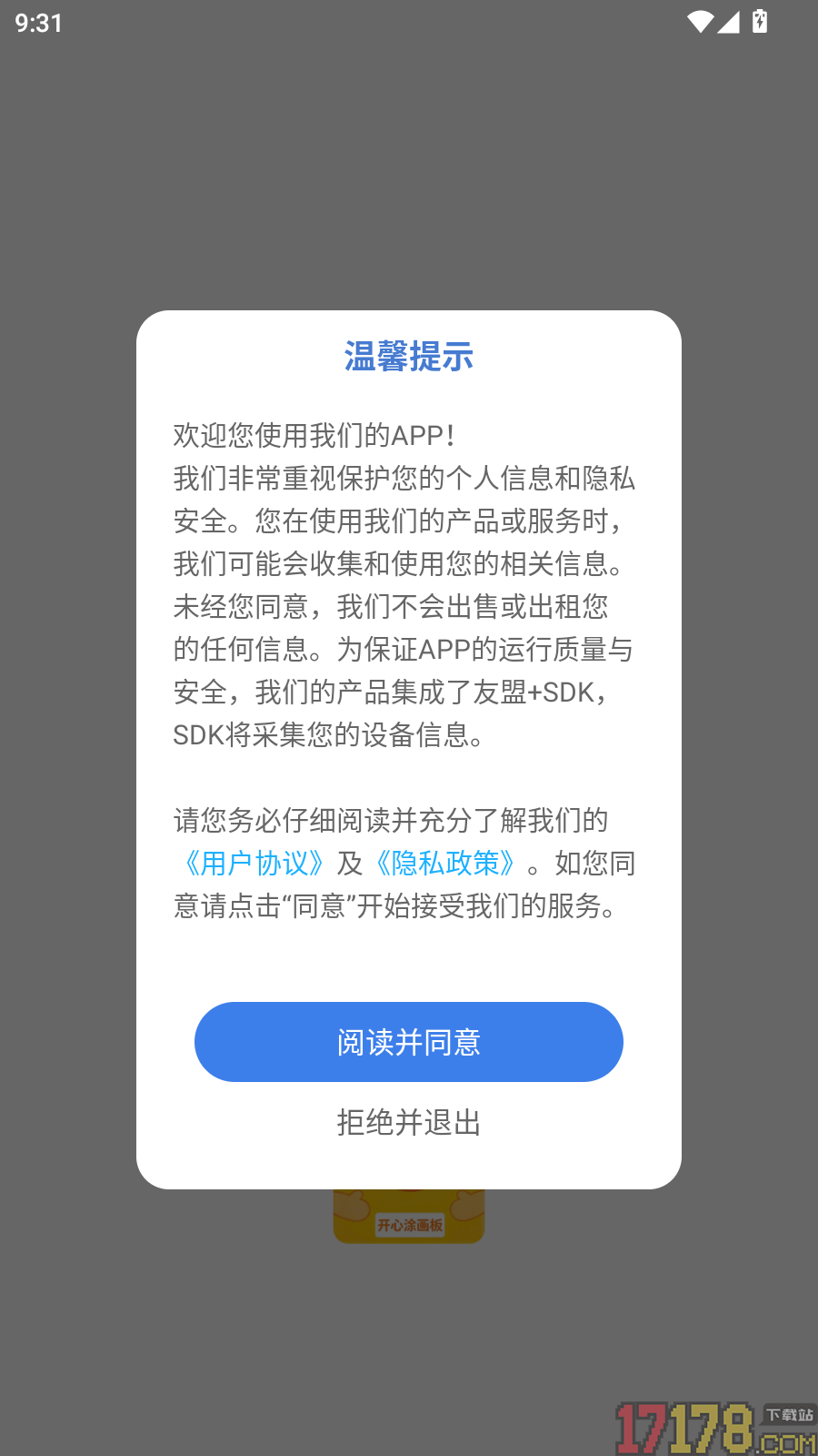 开心涂画板最新版