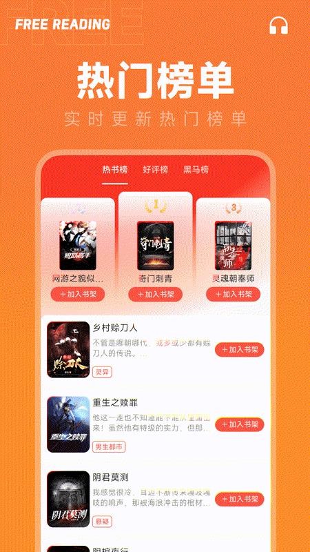 番果免费小说手机版v1.0.0截图4