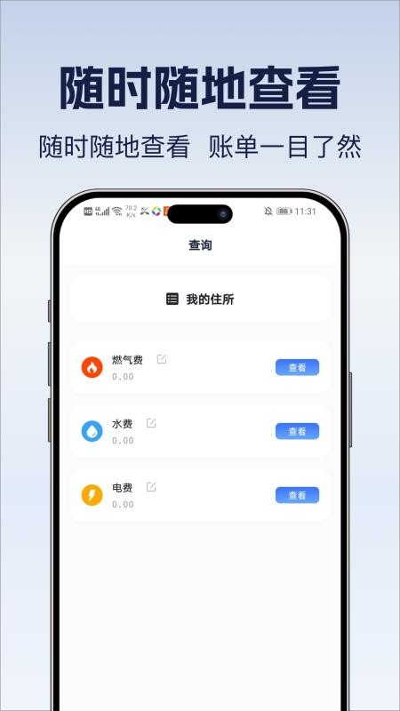 遥控器全万能王手机版v1.0.3截图2