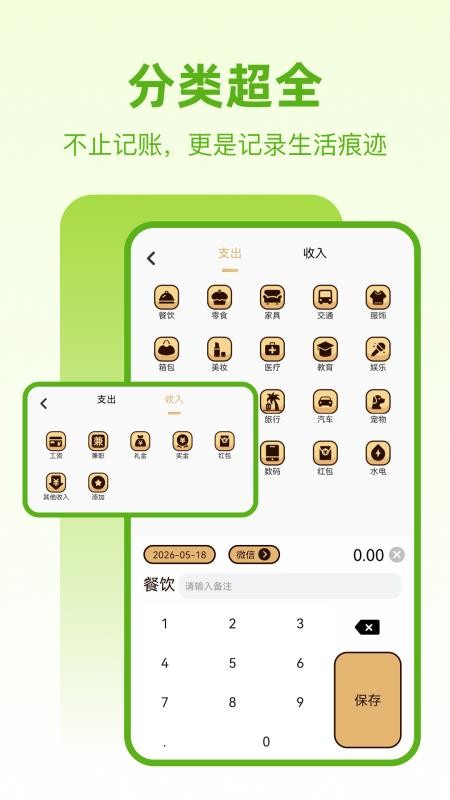 备忘笔记本官网版v25.1.3截图1