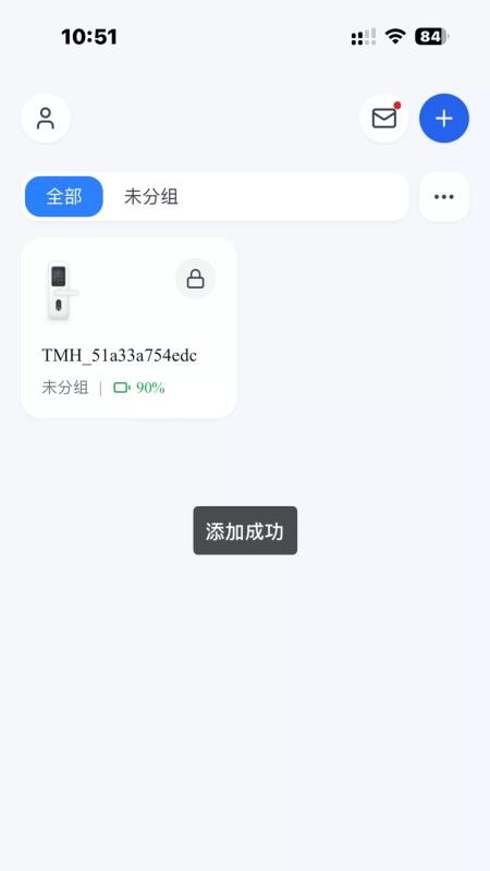 鑫锁最新版v1.7.0截图3