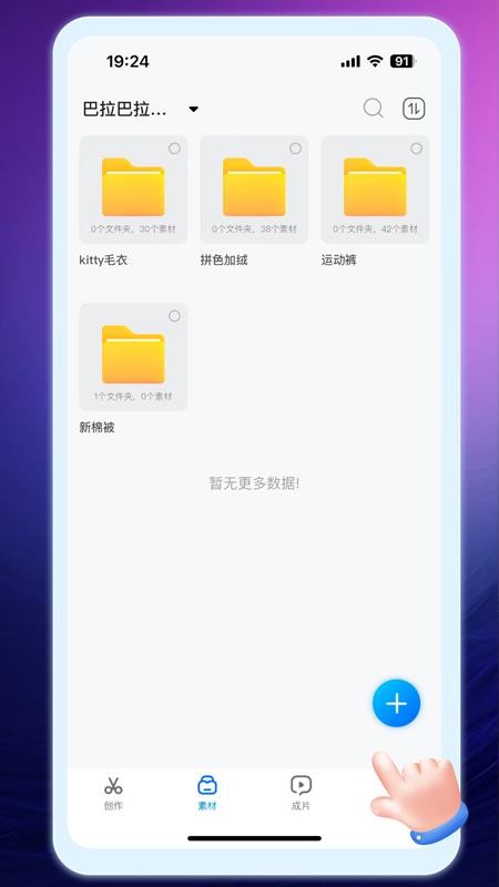 牛主播最新版v1.0.8截图4