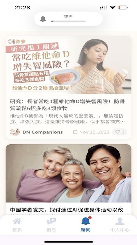 德脉伴侣手机版v1.0.12截图3