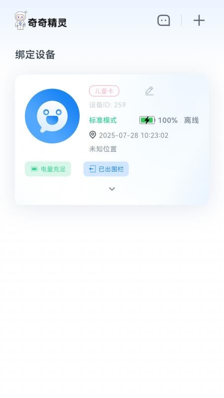 奇奇精灵手机版