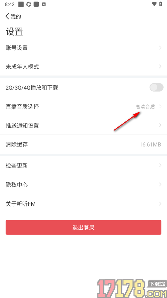 听听fm手机版设置修改直播音质为高清音质的方法