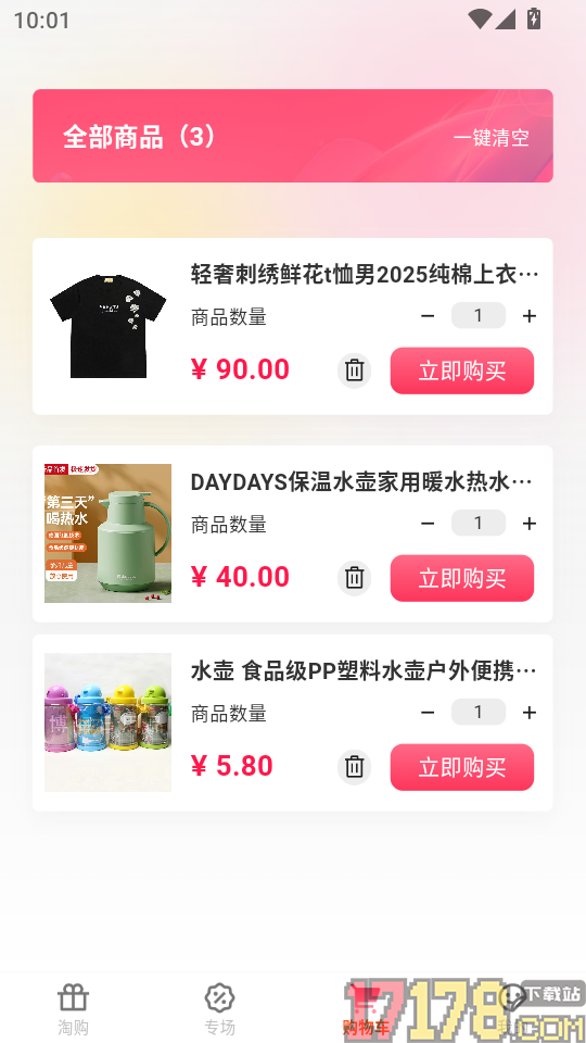拼拼特价购免费版