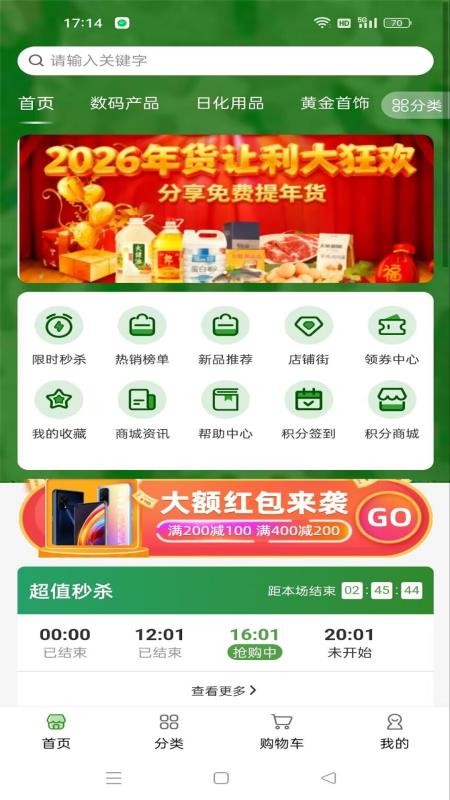 光合数智官网版