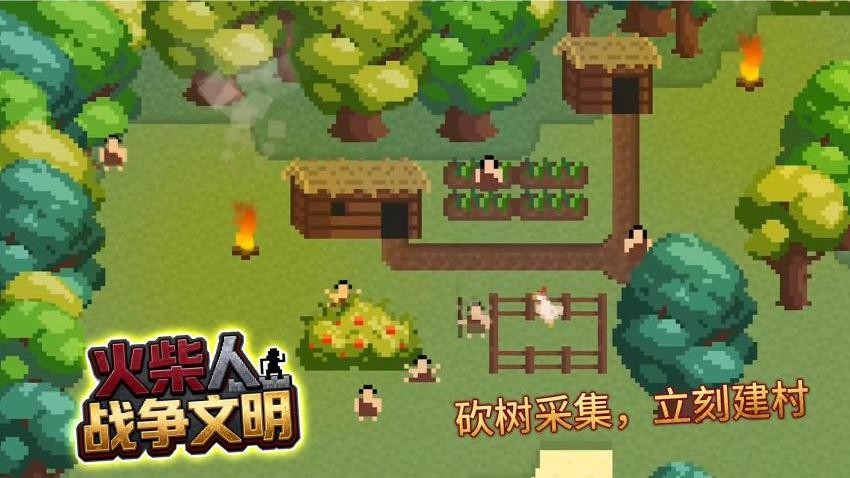 火柴人战争文明游戏v1.3.1截图1