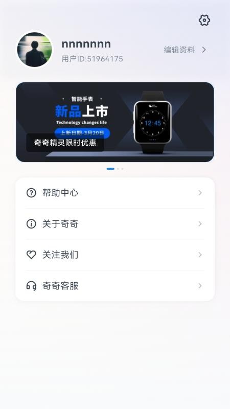 奇奇精灵手机版v1.4.4截图2