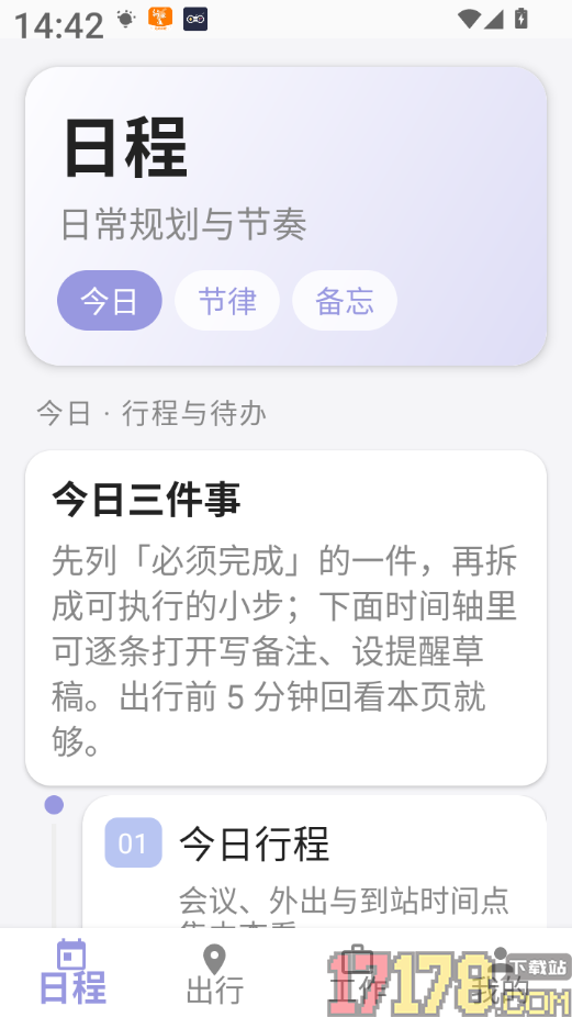 口袋e行官方版