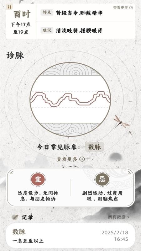 把脉MaiWatch安卓版v1.04截图2