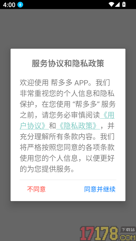 帮多多官网版