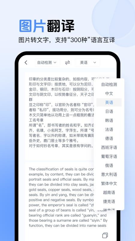 图片翻译器appv1.0.0截图3