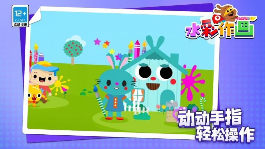 水彩作画游戏v1.1.5截图3