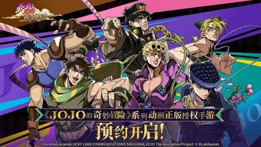 乔乔的奇妙冒险黄金赞歌手游v1.0.10截图1
