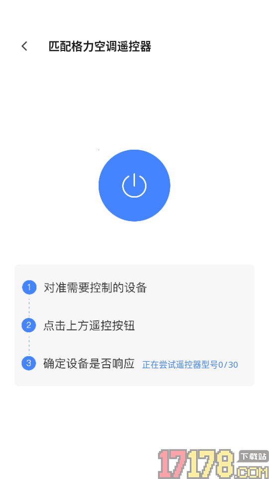 遥控器全万能王手机版
