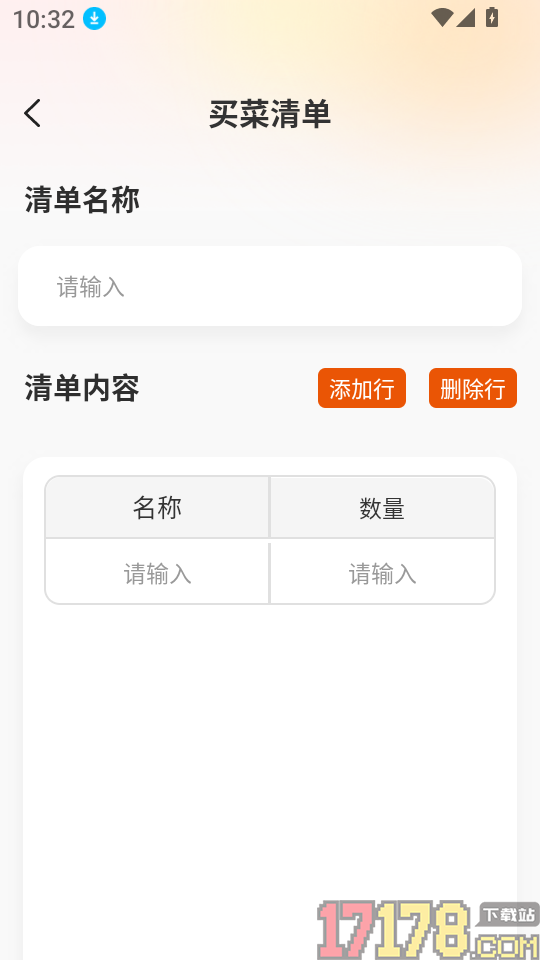 桌面起床闹钟最新版