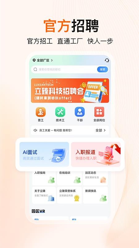 至臻宝最新版v1.0.2截图1