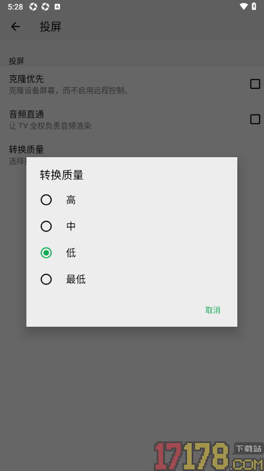 播放器OPlayer手机版设置转换质量为高质量的方法