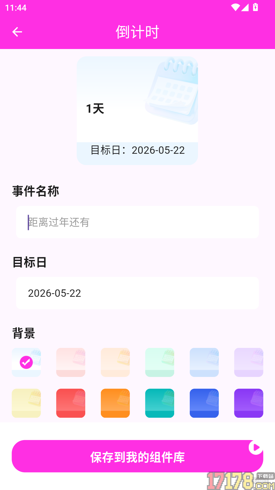 高清免费壁纸大全手机版