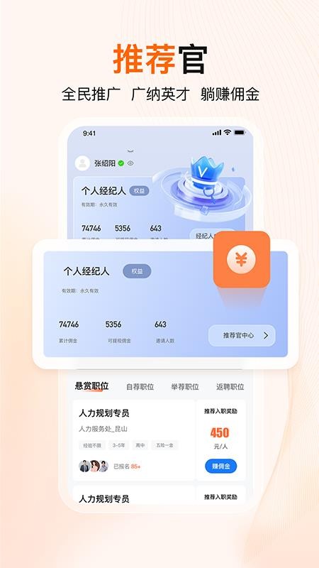 至臻宝最新版v1.0.2截图4