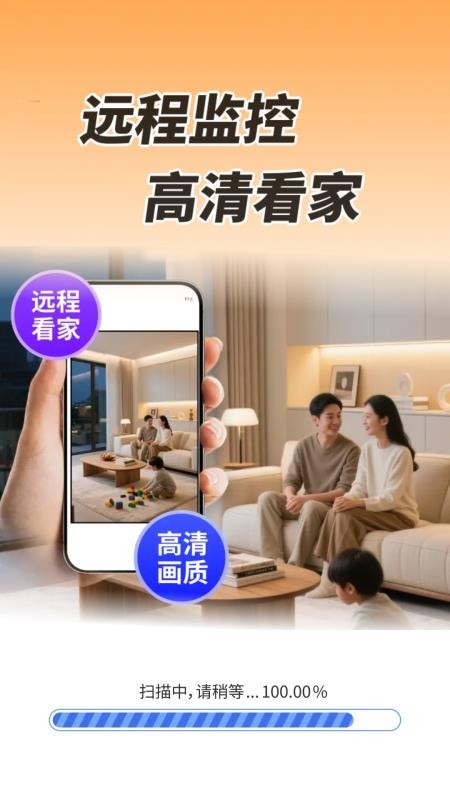 免费监控超清看家最新版v1.0.01.00截图2