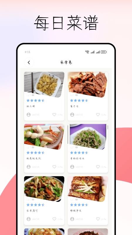 建设生活平台免费版v1.5.0截图4