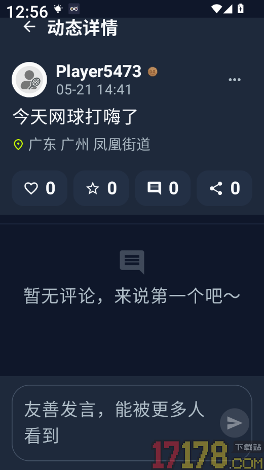 网球伴侣最新版