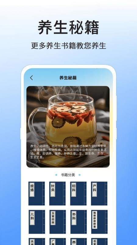八段锦8式教程最新版v3.5.4.0519截图1