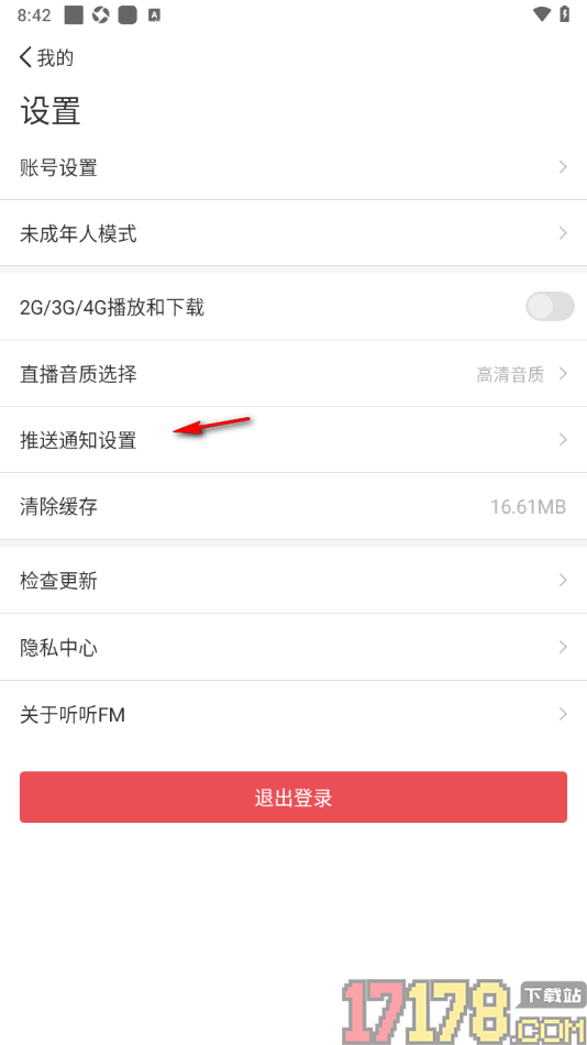 听听fm手机版设置允许接收开播通知的方法