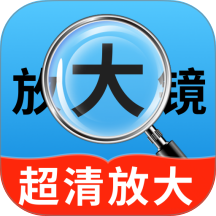 老年阅读放大镜免费版 v1.0.02.00