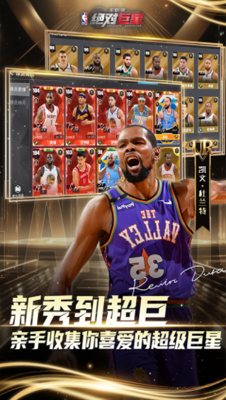 美职篮绝对巨星手游v1.4.81截图2