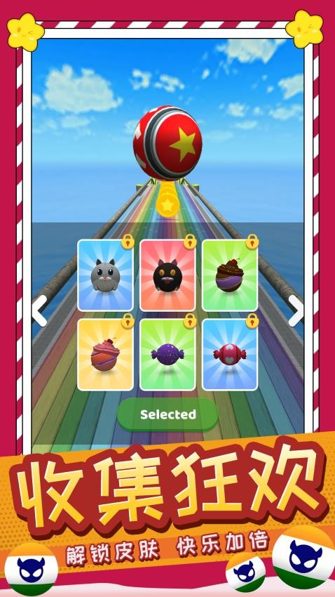 球球快点跑游戏v1.0.1截图4