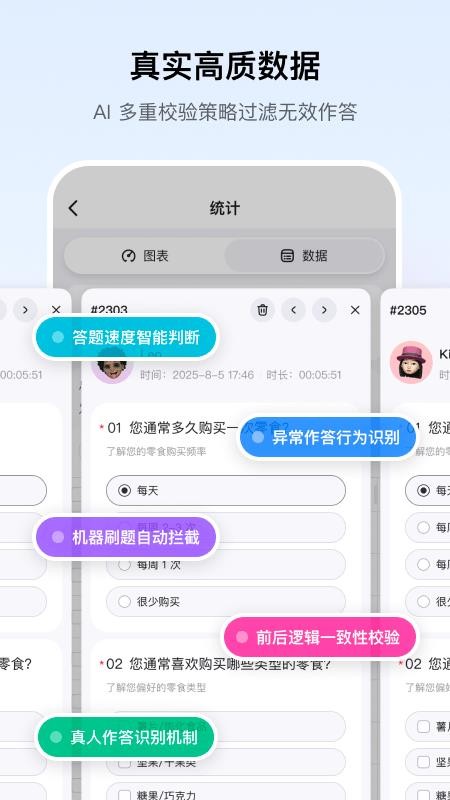 问卷派免费版v1.0.3截图1
