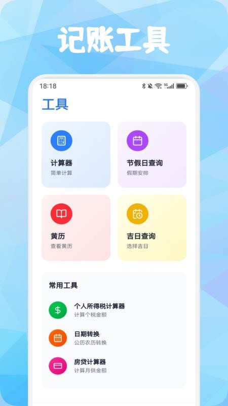 品享购记最新版v1.2截图2