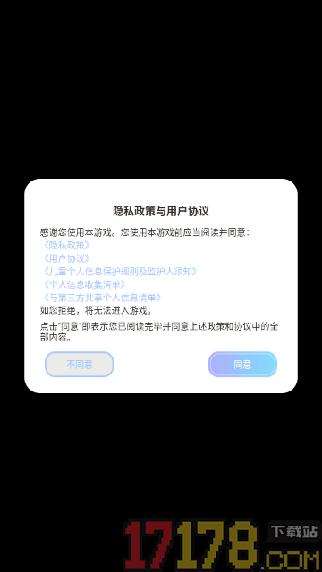 末世求生者游戏
