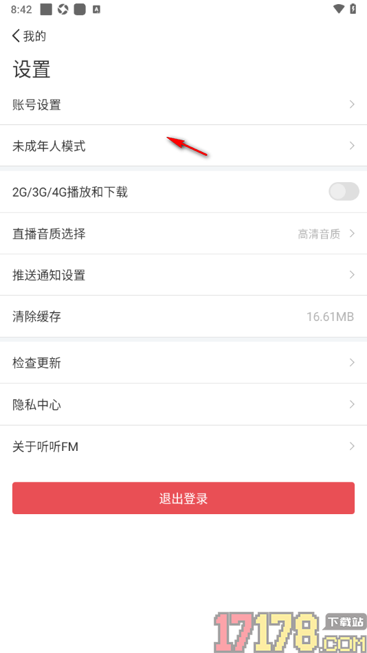 听听fm手机版设置修改直播音质为高清音质的方法