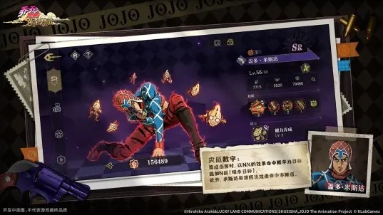 乔乔的奇妙冒险黄金赞歌手游v1.0.10截图2