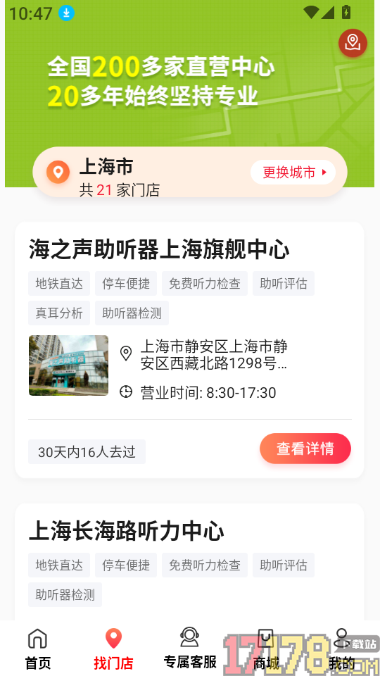 听博士官网版
